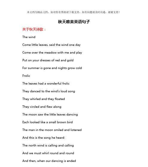 英语在线，启迪心灵（唯美短句）