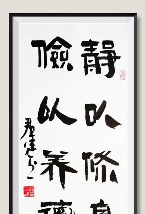 《清风徐来，廉洁为先》