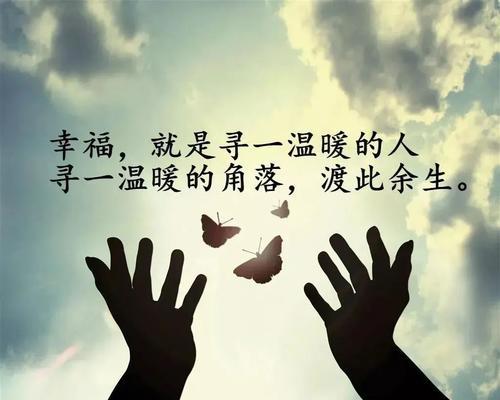 生命的瞬间（用唯美诗句体验人类存在的渺小）