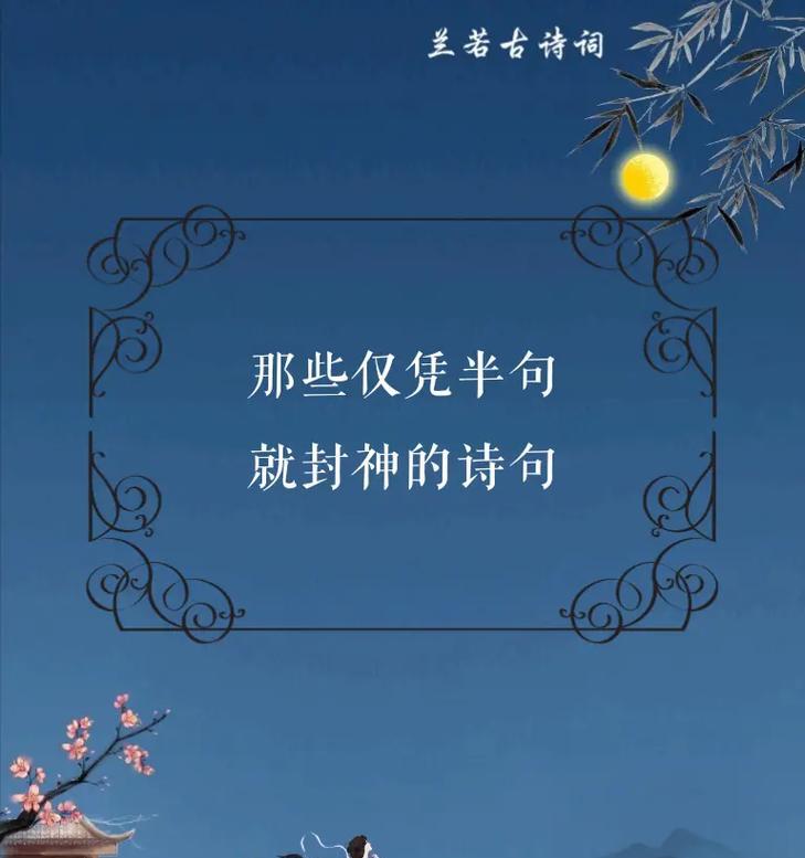 《花开的唯美诗句》