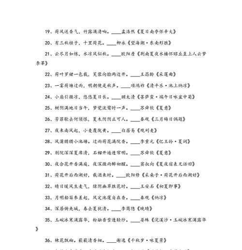 《花开的唯美诗句》