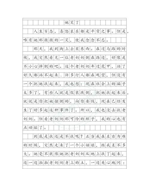 母亲节这篇作文怎么写（《心中的花》）