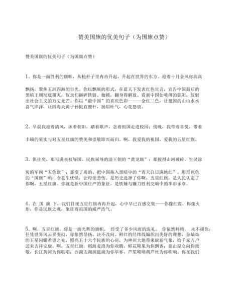 《黄河赞歌》（唯美短句）