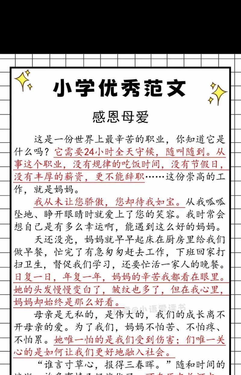 有关母亲节思念母亲的泪水作文的作文怎么写（《泪光中的思念》）