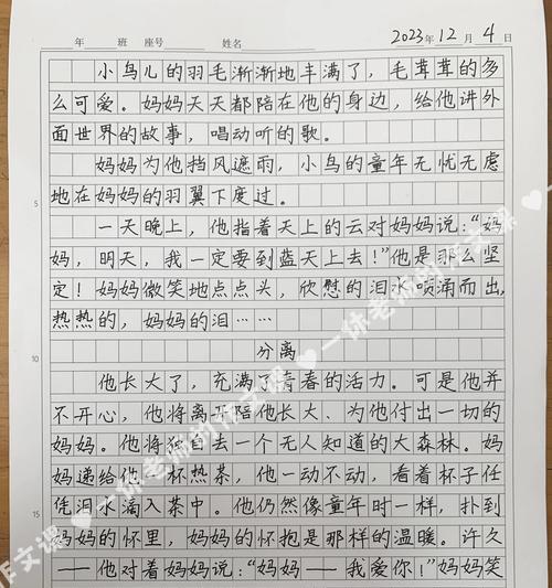 有关母亲节思念母亲的泪水作文的作文怎么写（《泪光中的思念》）