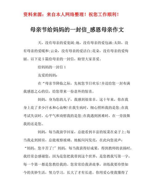 有关母亲节思念母亲的泪水作文的作文怎么写（《泪光中的思念》）