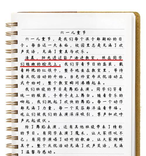 一年级六一儿童节的作文怎么写（《欢歌笑语庆六一》）