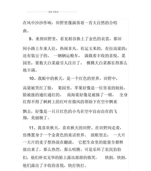 翠绿如墨（青山绿水之中）