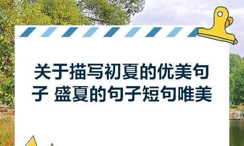 翠绿如墨（青山绿水之中）