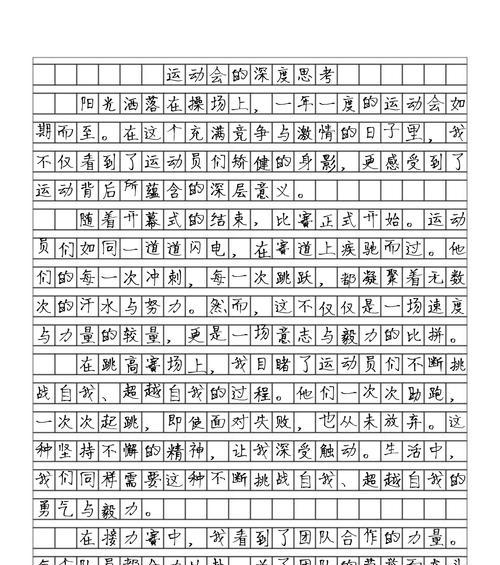 儿童运动会怎么写（《童心运动会：友谊与竞技的交响曲》）