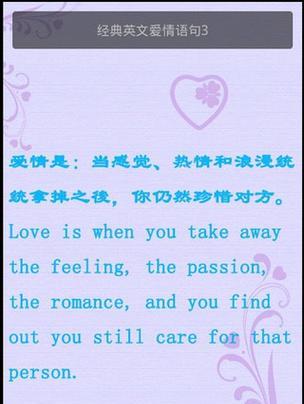 长久如初（探寻真正的爱情魔力）