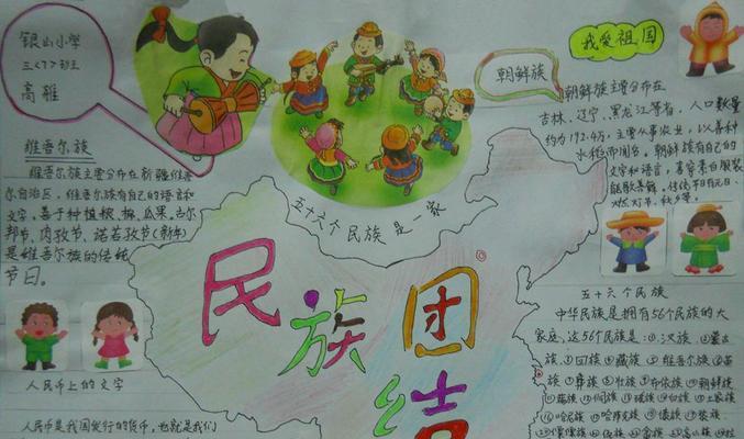 56个民族团结（多彩文化）