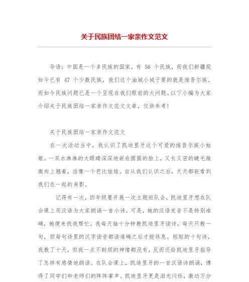 56个民族团结（多彩文化）