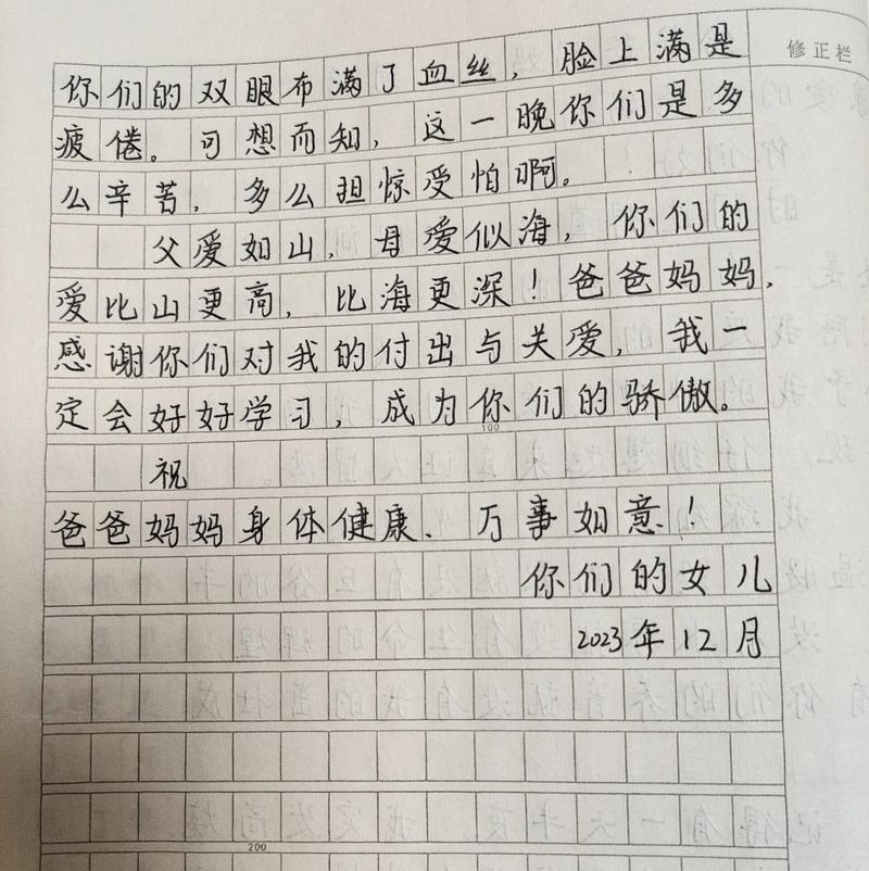 写给爸爸妈妈的贺卡格式怎么写?（《父亲节的温暖贺卡》）