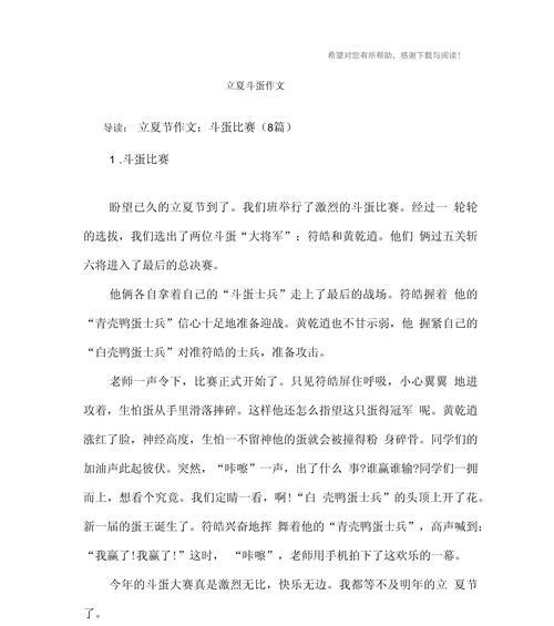立夏初中800字作文怎么写？（《立夏时节的成长篇章》）