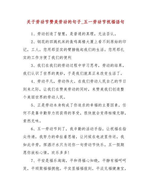 《劳动之美》