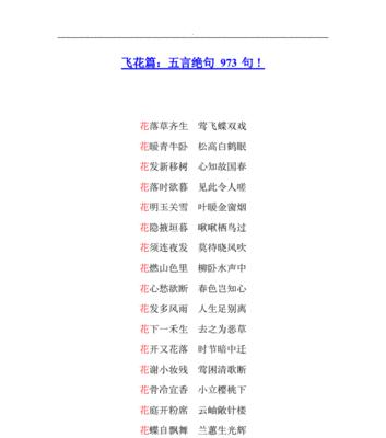 五言绝句唯美诗句（风景如画）