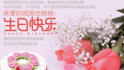 祝福妈妈生日的唯美短句（细数母爱无边的点滴）
