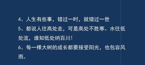 珍生路上的坎坷，寻找唯美与美丽（如何在人生的坎坷中寻找唯美与美丽）