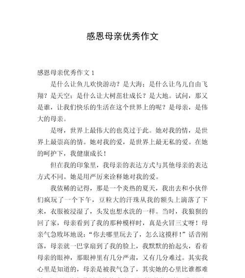有关母亲节感悟作文大学的作文怎么写（《心灯之暖——母亲节的大学篇章》）