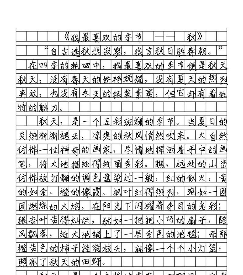 以描写由夏至秋秋天的作文为话题的作文怎么写（《秋意浓时学童行》）