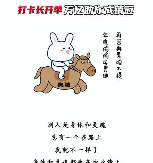笑容如花，业绩冲刺（用唯美句子点缀的搞笑冲业绩朋友圈）