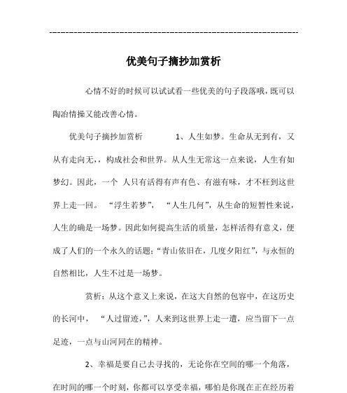 漂泊人生（以鲁滨逊漂流记为启示）
