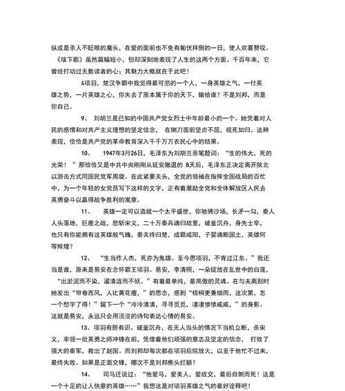 美丽与残酷并存，战争美学的双重面貌（美丽与残酷并存）