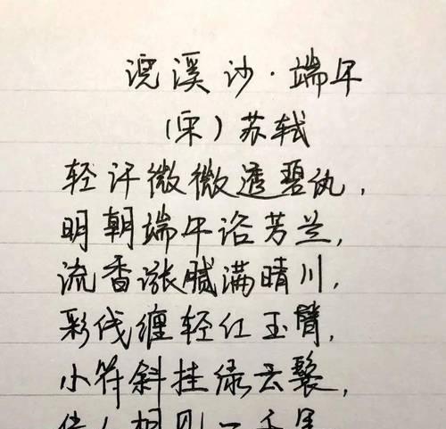 端午节的欢乐盛宴