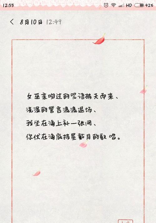 珍爱生命，追逐美好（用唯美短句）