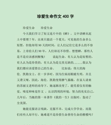 珍爱生命，追逐美好（用唯美短句）
