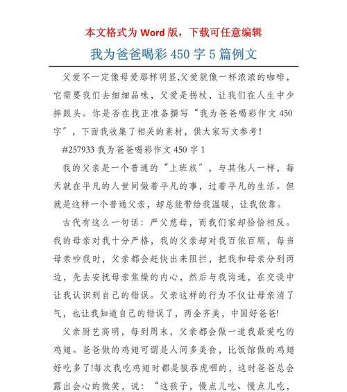 以父亲节爱喝酒的爸爸作文为话题的作文怎么写（《酒香情深——记父亲节的温馨回忆》）