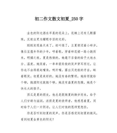 庚子夏什么意思（《立夏时分，青春的影子》）