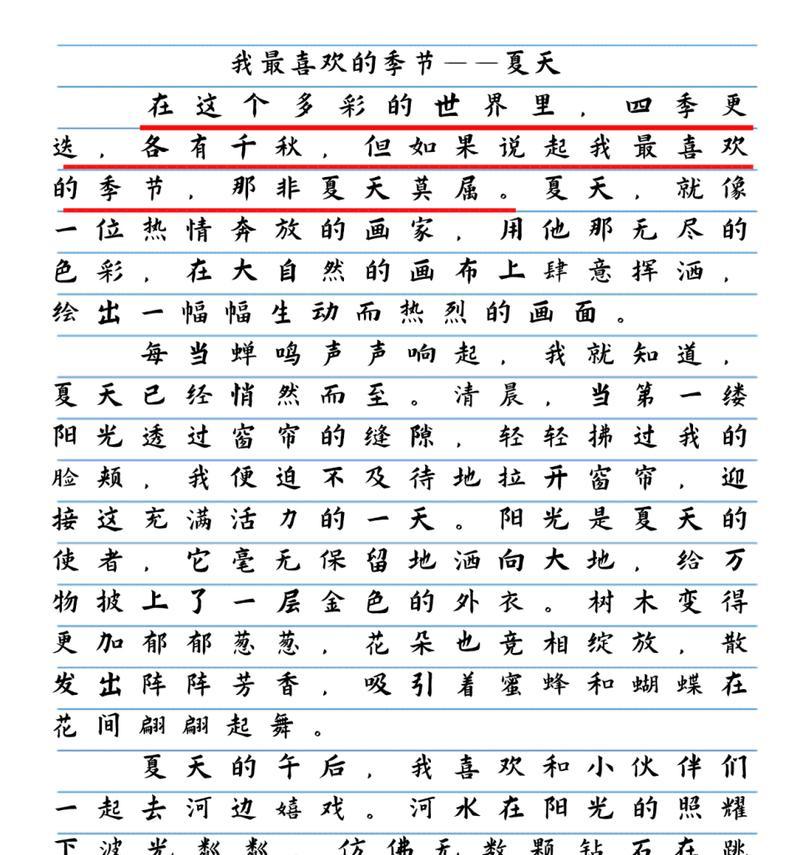 庚子夏什么意思（《立夏时分，青春的影子》）