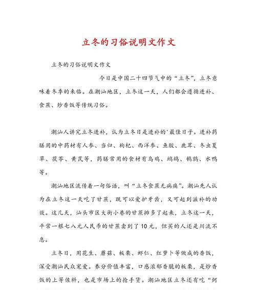 台州夏季的气候特点（《立夏时节，童趣盎然——台州市的风俗画卷》）