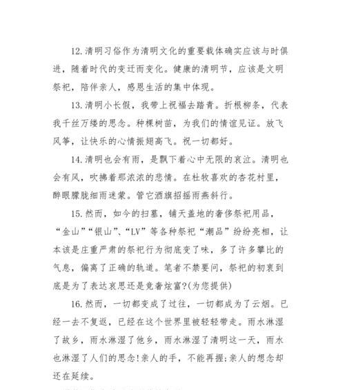 玉的高雅美丽（探寻中华文化中的传统美学）
