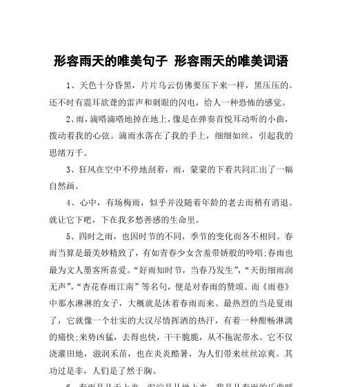 辛劳之美（以唯美短句感受工作的辛苦之美）