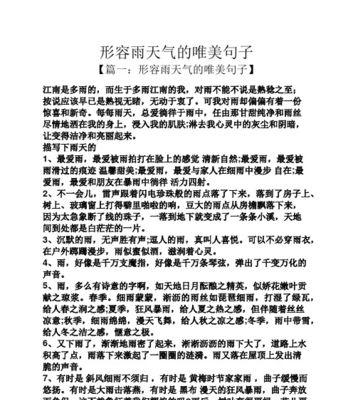 辛劳之美（以唯美短句感受工作的辛苦之美）