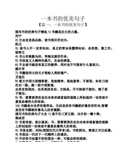 辛劳之美（以唯美短句感受工作的辛苦之美）