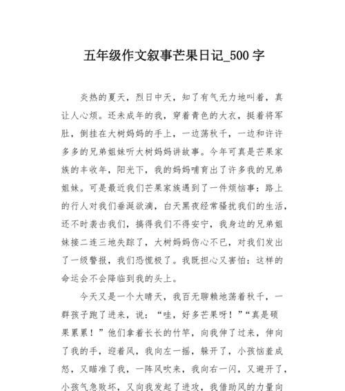 以芒种为题写篇作文（《芒种时节，青春的步伐》）