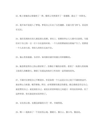 《心境如画》