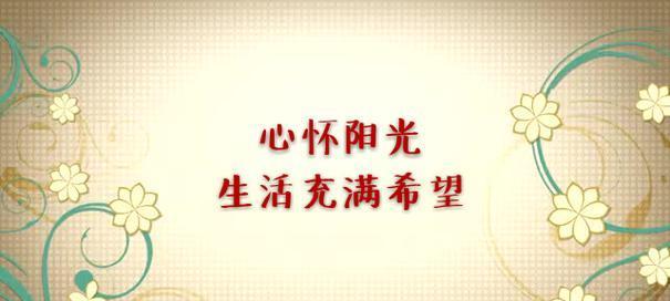 散步之美——享受身心之旅