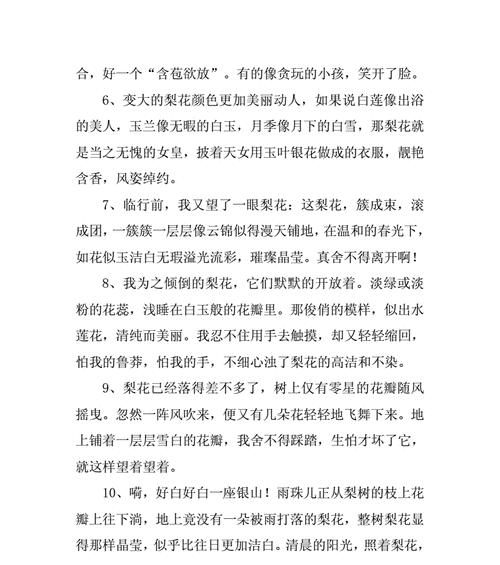 探寻牡丹之美（诗意盎然）