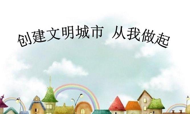 《七彩缤纷的天际线》