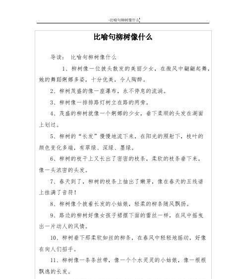 《柳枝垂丝，花香漫溢》