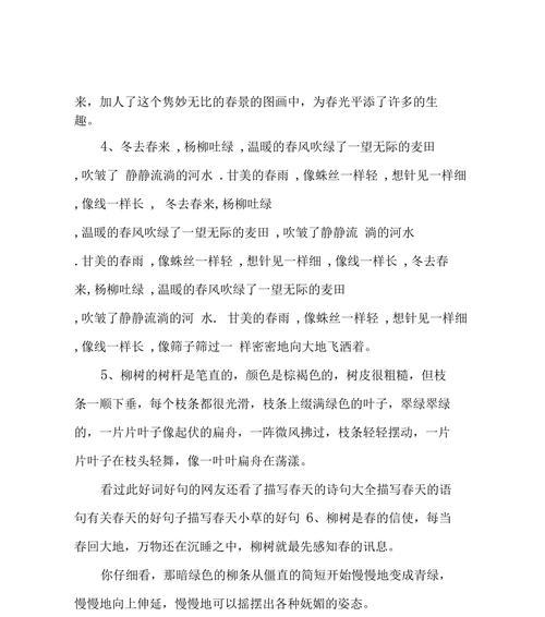 《柳枝垂丝，花香漫溢》