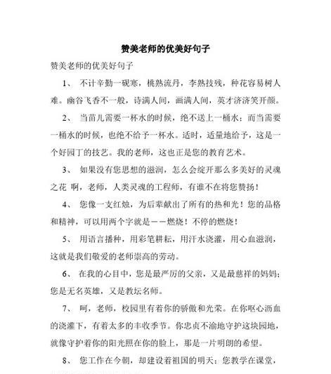慷慨赞美——向交警致敬（纵览天下车流）