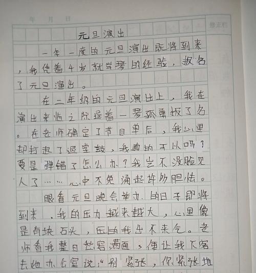 以儿童节演出200字作文为话题的作文怎么写（《舞台下的梦想与汗水》）