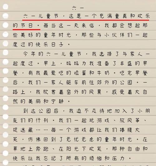 有关初中作文儿童节700字的作文怎么写（《童心未泯，六一梦回》）