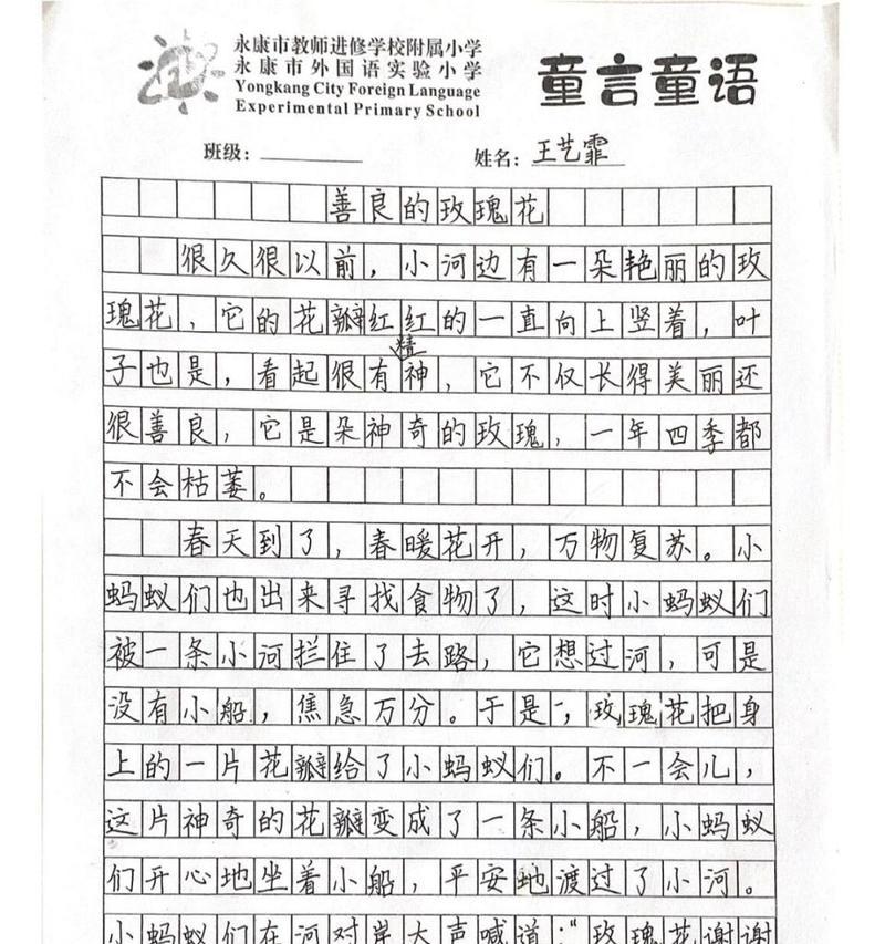 有关狐狸和玫瑰儿童节作文的作文怎么写（《狐狸与玫瑰的儿童节奇迹》）